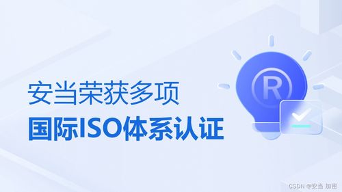 安當(dāng)加密 信息技術(shù)領(lǐng)域的博客探索